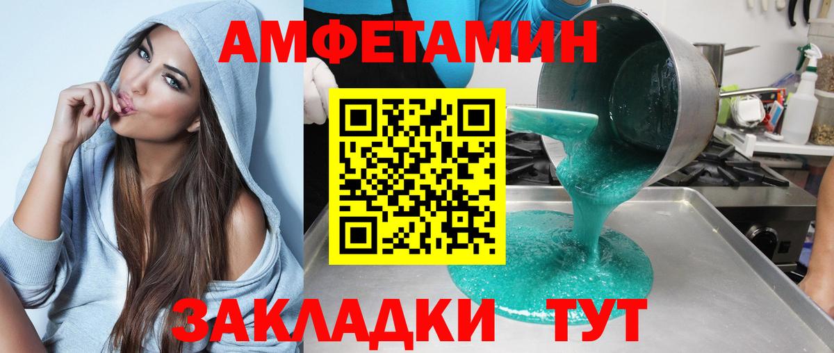 Amphetamine  Вход с VPN  Таганрог  Амфетамин 97% 