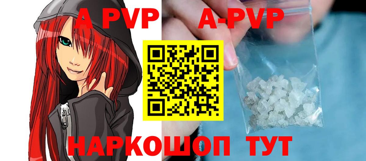 A PVP VHQ Таганрог