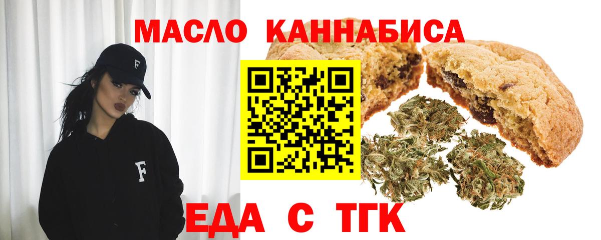 Еда ТГК марихуана Таганрог
