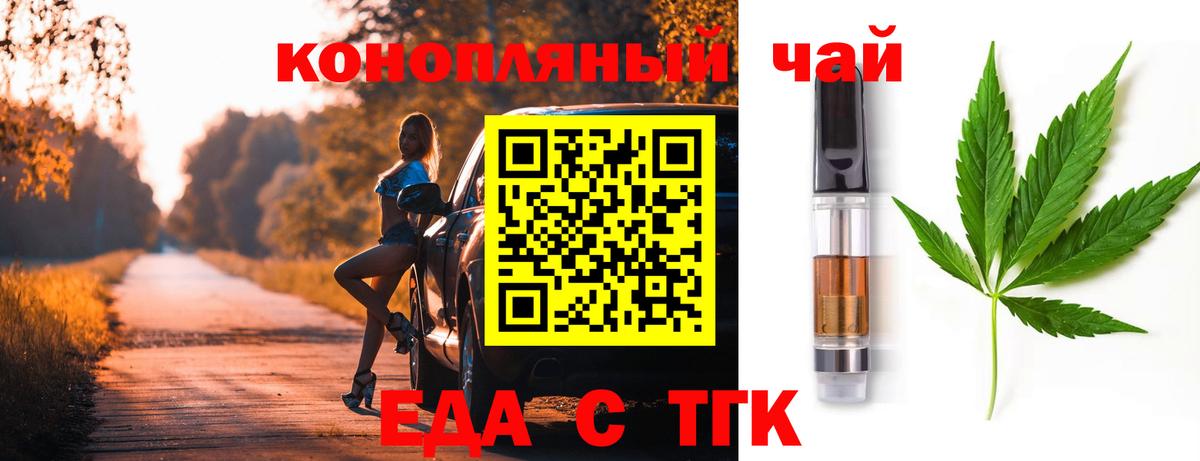 Печенье с ТГК марихуана  Вход с VPN  Таганрог 