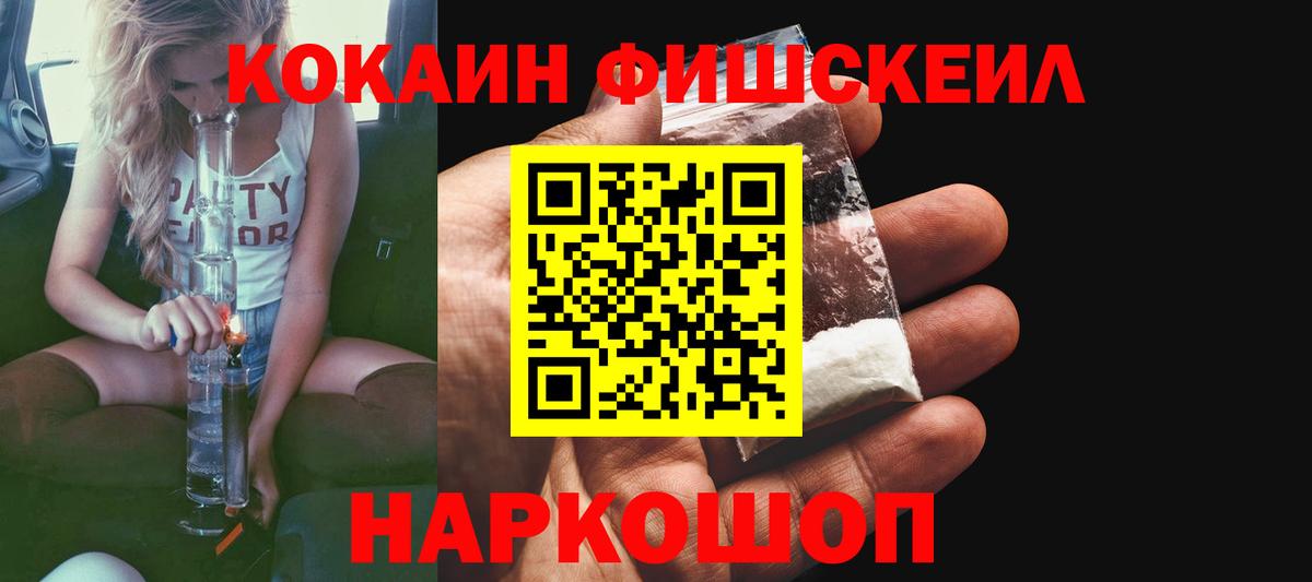 Таганрог  Кокаин 99%  Вход с VPN 
