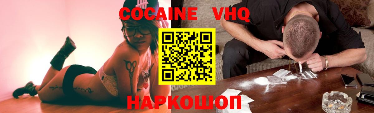 COCAIN Боливия Таганрог