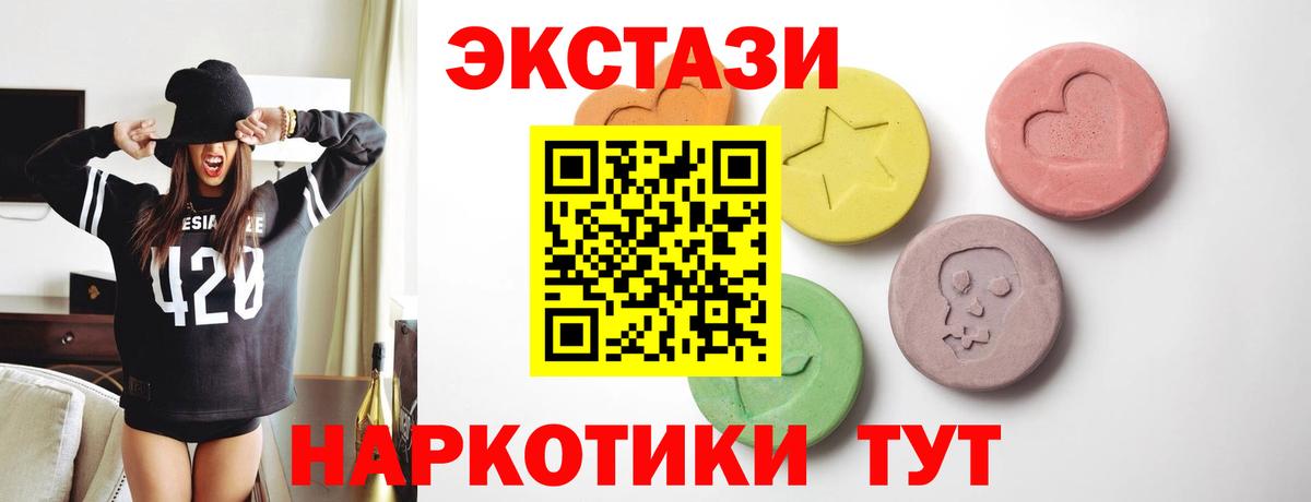 Таганрог  Ecstasy mix  MEGA ссылка  Вход с VPN  Ecstasy 