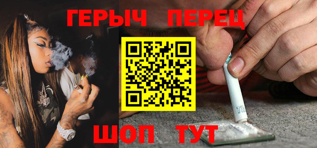Героин  Вход с VPN  Таганрог  ГЕРОИН хмурый 