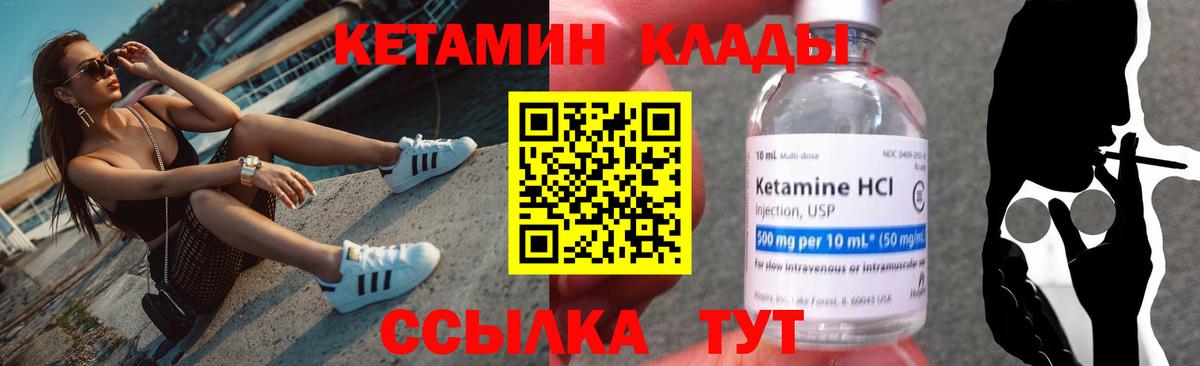 Таганрог  КЕТАМИН VHQ  Вход с VPN 