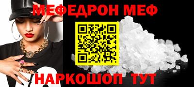 мефедрон VHQ Конаково