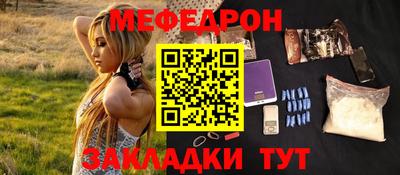 мефедрон VHQ Конаково