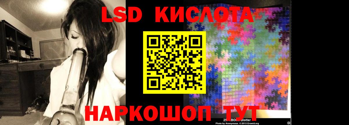 ЛСД экстази кислота Таганрог