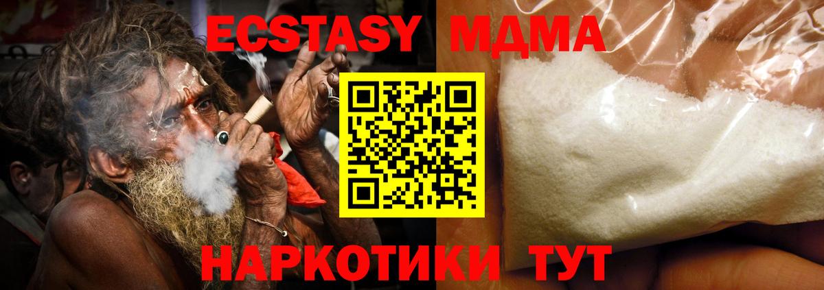 MDMA crystal Таганрог