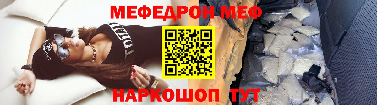 Мефедрон мука Таганрог