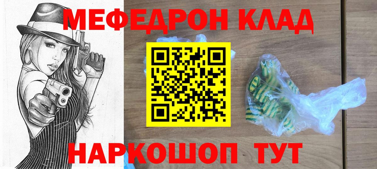 МЕФ  Вход с VPN  Меф  Таганрог  mega ссылки  МЯУ-МЯУ 4 MMC  Меф мяу мяу 