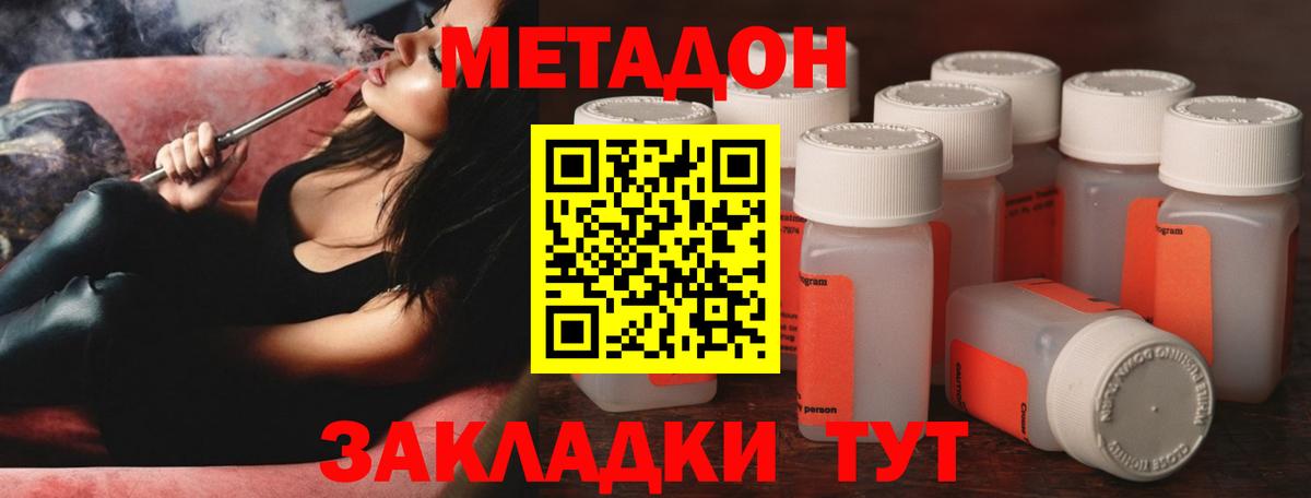 Таганрог  МЕТАДОН кристалл  МЕГА ссылки  Вход с VPN 