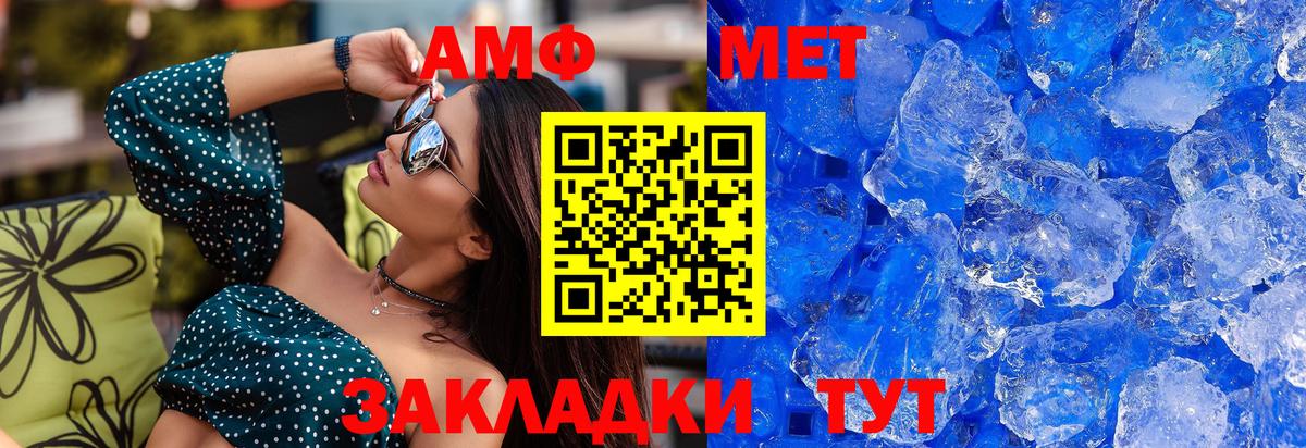 Таганрог  МЕТАМФЕТАМИН Methamphetamine  Вход с VPN 
