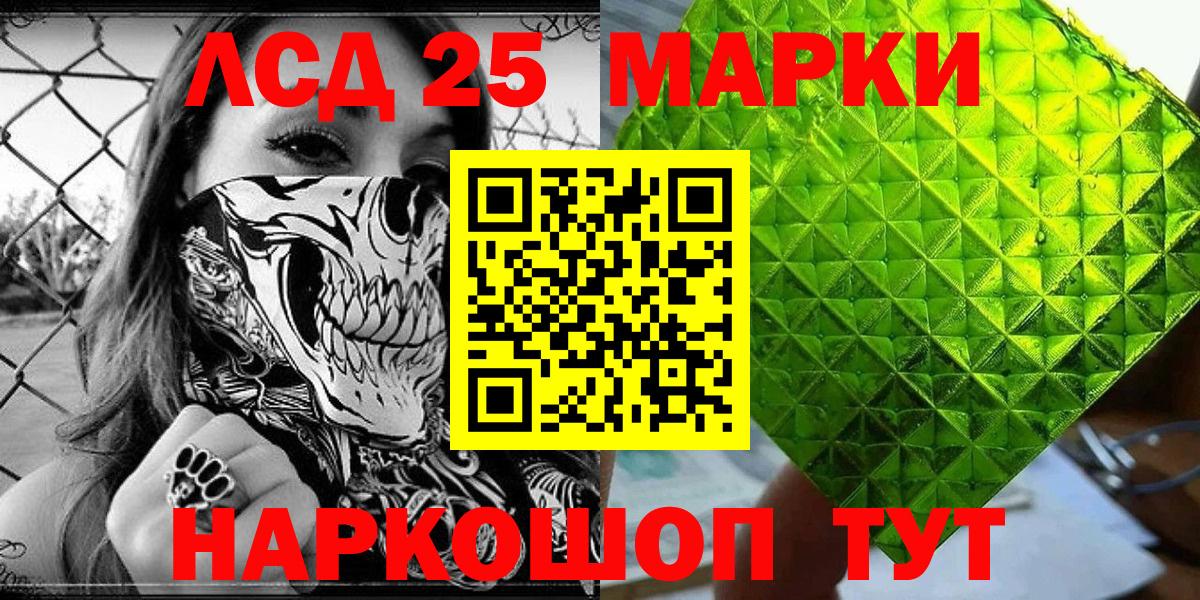Марки N-bome 1,8мг  Вход с VPN  Таганрог 