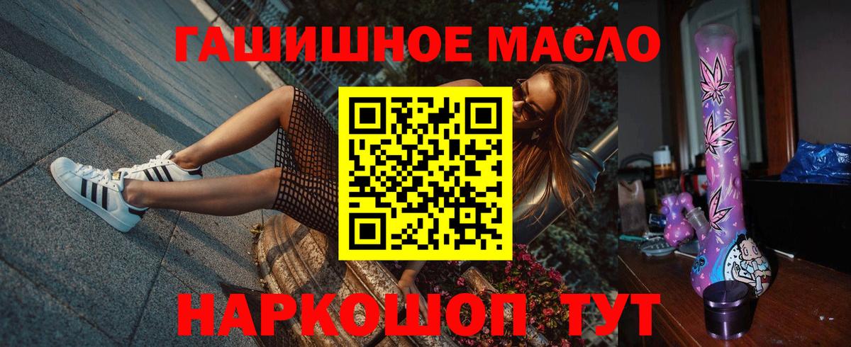 Дистиллят ТГК гашишное масло  Вход с VPN  Таганрог  Дистиллят ТГК концентрат 